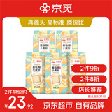 金龙鱼京觅 面包粉600g*5袋 高筋面粉 烘焙原料面包用小麦粉