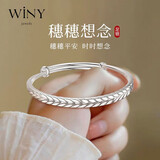 唯一（Winy）银手镯足银9999镯子妈妈生日礼物纯银饰品送女友老婆时尚款