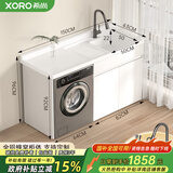 希尚洗衣机柜全铝蜂窝铝暖白阳台柜滚筒洗衣机伴侣带搓板石英石洗衣柜 150cm白色右盆-暖白全铝蜂窝铝