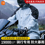 丁晴雨衣雨裤套装骑手专用分体式外卖骑行雨衣裤摩托电动车防暴雨雨披 灰色基础款*爆款*+(赠收纳袋) XXL身高175-184体重75-95kg1件