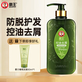 霸王男女士防脱洗发露控油蓬松洗头膏防脱发洗发水滋养修复洗发液 750ml洗发液（控油去屑型）
