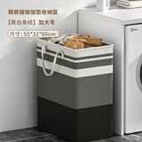 优芬（YOU FEN）脏衣服收纳篮筐宿舍篓家用神器玩具洗衣篮放衣服的收纳桶洗漱浴筐 方形脏衣篮：加大号黑灰条纹 55*32*60cm