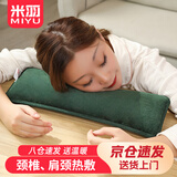 米羽颈椎热水袋大号肩颈部热敷脖子长条枕头专用暖水袋充电防爆可定制 【墨绿色】护颈枕型 电暖宝