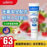 布朗博士儿童牙膏 0-3岁宝宝牙膏无氟含钙 美国进口婴幼儿专用 草莓口味