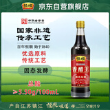 恒顺 香醋王 5.5度 500ml 糯米酿造炒菜蘸食 不添加防腐剂