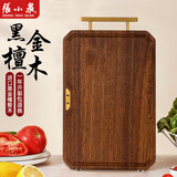 张小泉乌檀木整木头菜板家用厨房切菜板水果砧板案板刀板实木粘板 黑金檀木菜板[中号]360mm*240mm 长方形