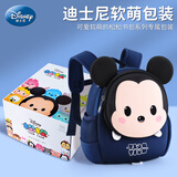 迪士尼（Disney）幼儿园书包男童1-3岁6大班小班米奇男孩宝宝儿童背包户外出游 米奇藏青【礼盒装】