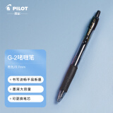 百乐（PILOT）G-2啫喱笔子弹头按动中性笔签字笔 学生考试成人办公水笔 BL-G2-7 0.7mm黑色