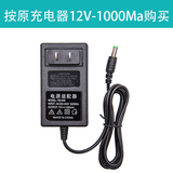 儿童电动车充电器通用圆孔万能6V12V汽车玩具车摩托车童车适配器 12V1000MA圆孔变灯充电器