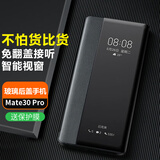 正件 适用华为mate30pro手机壳mate30e pro保护套真素皮5G智能休眠视窗翻盖全包（玻璃后盖手机）黑