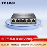 普联（TP-LINK）6口千兆4口PoE云管理交换机 监控网络网线分线器 企业级交换器 分流器TL-SG2206LP