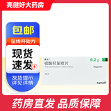 [赛能]硫酸羟氯喹片 0.2g*10片 3盒装