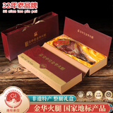 皇中皇 正宗金华火腿6斤陈香整腿高档礼盒浙江特产年货礼品商务送礼团购