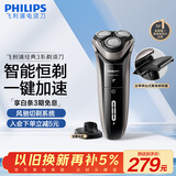 飞利浦（PHILIPS）电动剃须刀经典3系 干湿双剃刮胡刀 配弹出式鬓角修剪器 生日礼物送男友送老公 