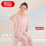 红豆儿童睡衣优可丝5A抑菌短袖七分裤男女童空调家居服J3312樱粉150