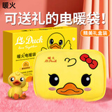 暖火热水袋充电暖手宝姨妈神器暖宝宝安全防爆电暖宝女学生暖脚宝保暖