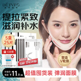 德德维芙（DETVFO）提拉紧致面膜瘦脸神器V脸面部挂耳式黑绷带双下巴消除男女士25片