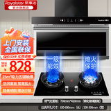 荣事达抽油烟机燃气灶【国家补贴 立减20%】家用顶侧双吸油烟机大吸力一级能效烟灶套装自清洗十大品牌 （天然气）鸳鸯灶+90cm标配五键体感烟机 全国联保 师傅上门 正品保障