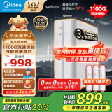 美的（Midea）净水器家用1100G流速0阻垢厨下式RO反渗透华凌白豚净水机直饮机一体机官方前十名【国家补贴】 【升级增压瞬时1100G】母婴直饮