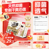 贝因美小屁孩Pro拉拉裤L32片（9-14kg）大号婴儿尿不湿夏季超薄透气