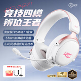 iKF V11 Pro7.1四模游戏耳机蓝牙无线头戴式7.1环绕音效有线电竞专用无畏契约fps听声辨位三角洲 粉白