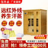 佰年桑汗蒸房家用实木桑拿房远红外线光波托玛琳电气石干蒸房汗蒸箱铁杉 5003A(三人1.5*1.1*1.9米)