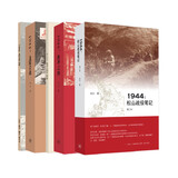 滇西抗战三部曲 1944松山战役笔记+1944腾冲之围+1944龙陵会战