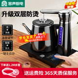 容声 全自动上水电热水壶单壶烧水壶热水壶电茶壶电热壶自吸式烧水器家用电水壶不锈钢全自动烧水壶 0.8L 温感水柱灯双层防烫黑色