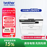兄弟（brother）DCP-B7578DW家用手机无线黑白激光打印机一体机 按需供粉有线无线 远程 中英文液晶屏自动双面 DCP-B7578DW，30页/分钟，双频打印