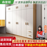 森普顿衣柜卧室平开门组合现代简易家用柜子收纳衣橱(可升级实木生态板) 六门衣柜+顶柜（240*50*220cm）