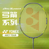 YONEX尤尼克斯羽毛球拍yy全碳素单拍超轻进阶弓剑ARC7Tour空拍4U