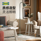 宜家（IKEA）RODFLIK洛德弗利落地阅读灯装饰灯沙氛围灯卧室照明家用 灰绿色落地灯(灯泡另购)