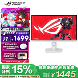 华硕ROG XG27ACG-W 27英寸显示器2K电竞 2K180Hz原生高刷FastIPS 1ms响应G-SYNC兼容HDR400