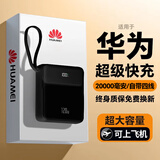 科麦嘉国家3C认证【120W超级快充】华为充电宝20000毫安自带线可上飞机小巧便携大容量适用小米安卓手机 【3C认证】黑色丨旗舰版丨国产电芯丨提速666% 20000毫安丨可上飞机丨智能控温丨自带四