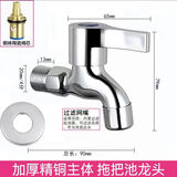 九牧王世家JMOOWO全铜洗衣机水龙头4分通用4分加厚螺纹水龙头拖布池水嘴自来水龙头 电镀全铜加厚拖把池龙头款-质保6