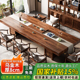 木觉乌金木大板茶桌椅组合原木办公室实木泡茶道套装茶台一体烧水壶桌 浅乌金色1.6米桌+1主椅+4皇冠椅+边几