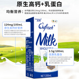 上质中粮原装进口全脂纯牛奶儿童学生孕妇早餐奶整箱24盒 200ml*24盒