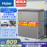 海尔（Haier）【零下30度次日达】140升200升家用冷柜一级能效节能冰柜小型节能静音冷藏柜冷冻柜小冰柜非无霜 141升无需除霜+PCM钢板内胆 141升