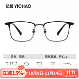 亿超纯钛合金超轻近视眼镜男可配度数大脸眉线框钛架大框眼睛配镜6399 黑色 单镜框