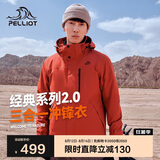 伯希和（Pelliot）[成毅同款]山野2.0冲锋衣男女三合一外套夏季夹克11340105霞红2X