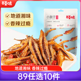 百草味小鱼仔香辣味 105g 小鱼干即食麻辣湖南特产辣小吃休闲零食