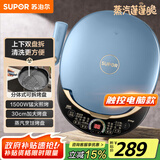 苏泊尔（SUPOR）电饼铛 上下盘可拆洗 家用双面加热三明治机 早餐机多功能蒸汽煎烤机电饼档 触控智能 JD30RQ859