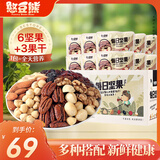 憨豆熊每日坚果750g/30袋 每日坚果礼盒休闲零食礼包腰果送礼