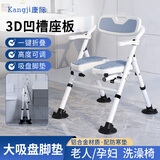 康际 老人洗澡椅 可折叠防滑沐浴椅 孕妇老年人浴室专用凳子FS743BXZ