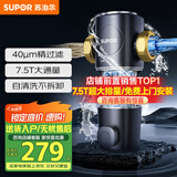 苏泊尔（SUPOR）前置过滤器反冲洗自动清洗家用净水器入户全屋净水器冲洗记忆防冻防爆QD506A