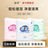 宣琪3瓶装(海洋+桃花+茶树)搓泥浴宝沐浴露套装200mlx3