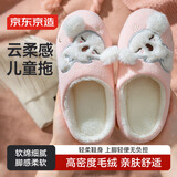 京东京造儿童拖鞋舒适卡通男童女童保暖棉拖鞋粉红29-30  JZ-2032
