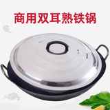 启惺老式家用加厚双耳无涂层熟铁大铁锅柴火灶燃煤气灶适用 加盖已开锅 60cm