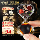 宜露龙鹿升级浓缩丸90克男士专用高浓缩大丸搭鹿鞭丸参茸鹿鞭片