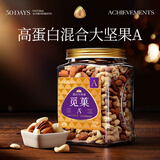 觅菓（miguo）混合坚果果仁原味什锦果仁1.05kg罐每日坚果零干果腰果食干果食品 混合坚果A款1.05kg